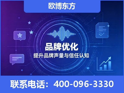 锡林浩特-品牌数字认知资产